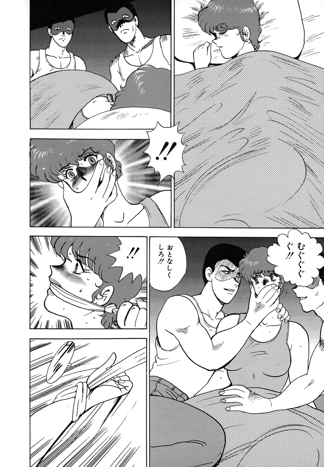 Inbi Teikoku - Page 64