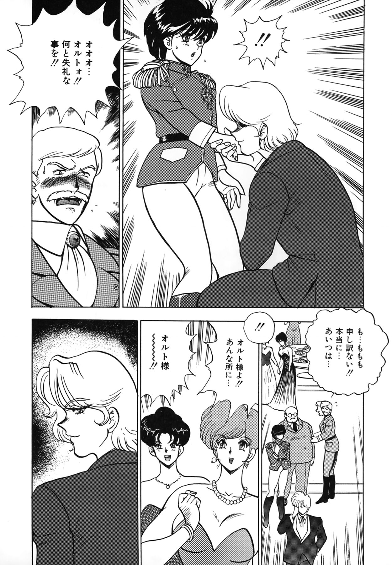 Inbi Teikoku - Page 9