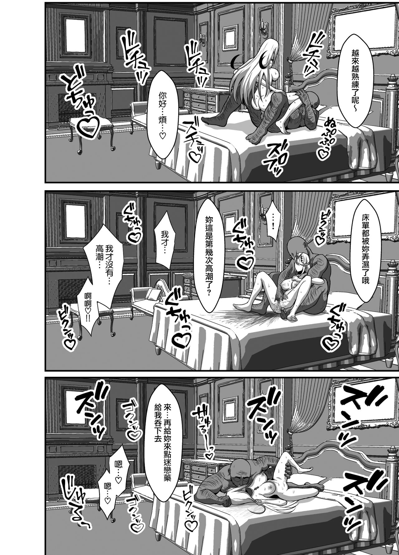 Ten no Seihai Auction - Page 22