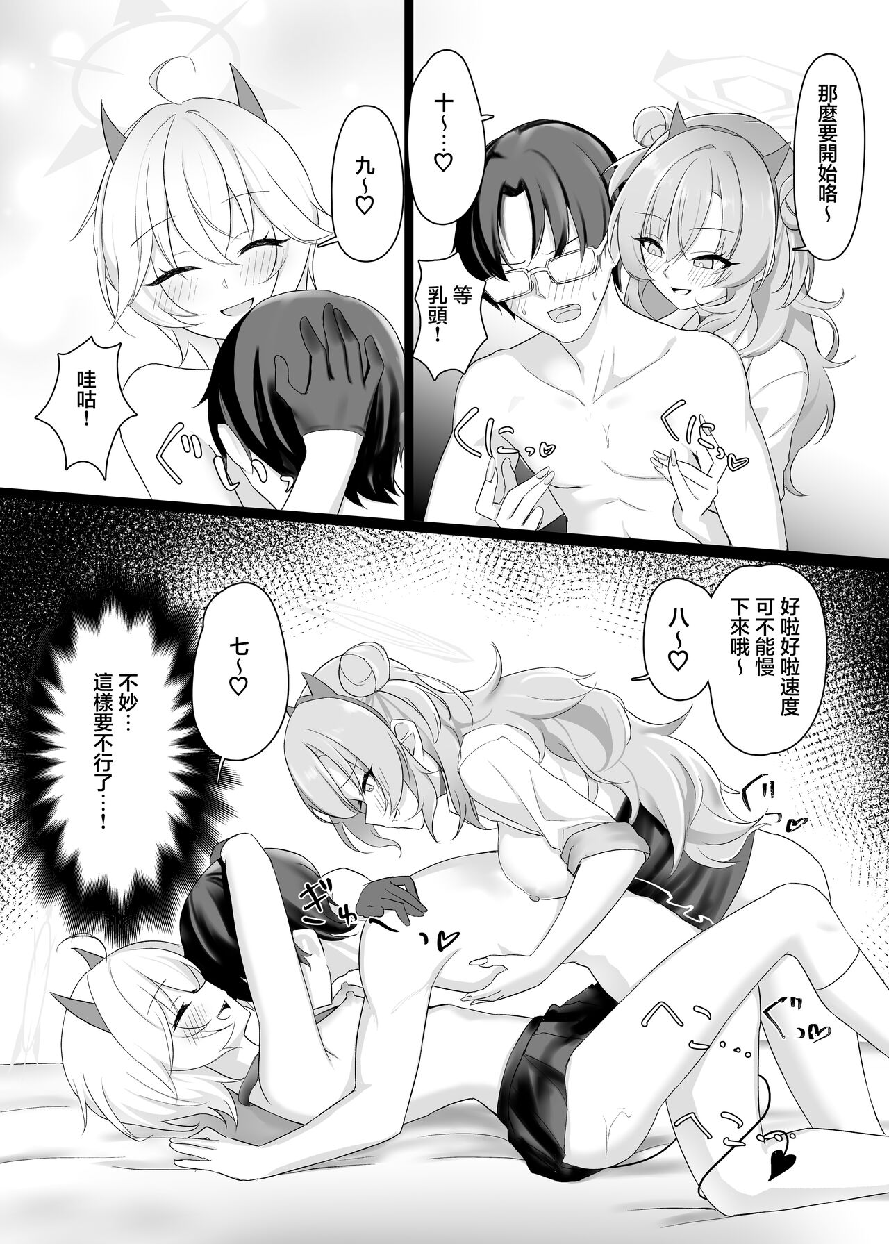 Kitakubu Gal no Asobikata | 歸宅部辣妹的玩耍方式 - Page 17