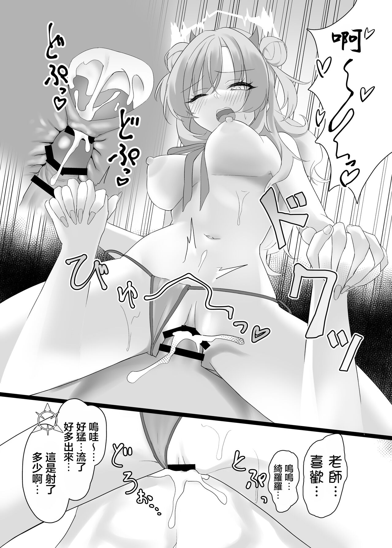 Kitakubu Gal no Asobikata | 歸宅部辣妹的玩耍方式 - Page 23
