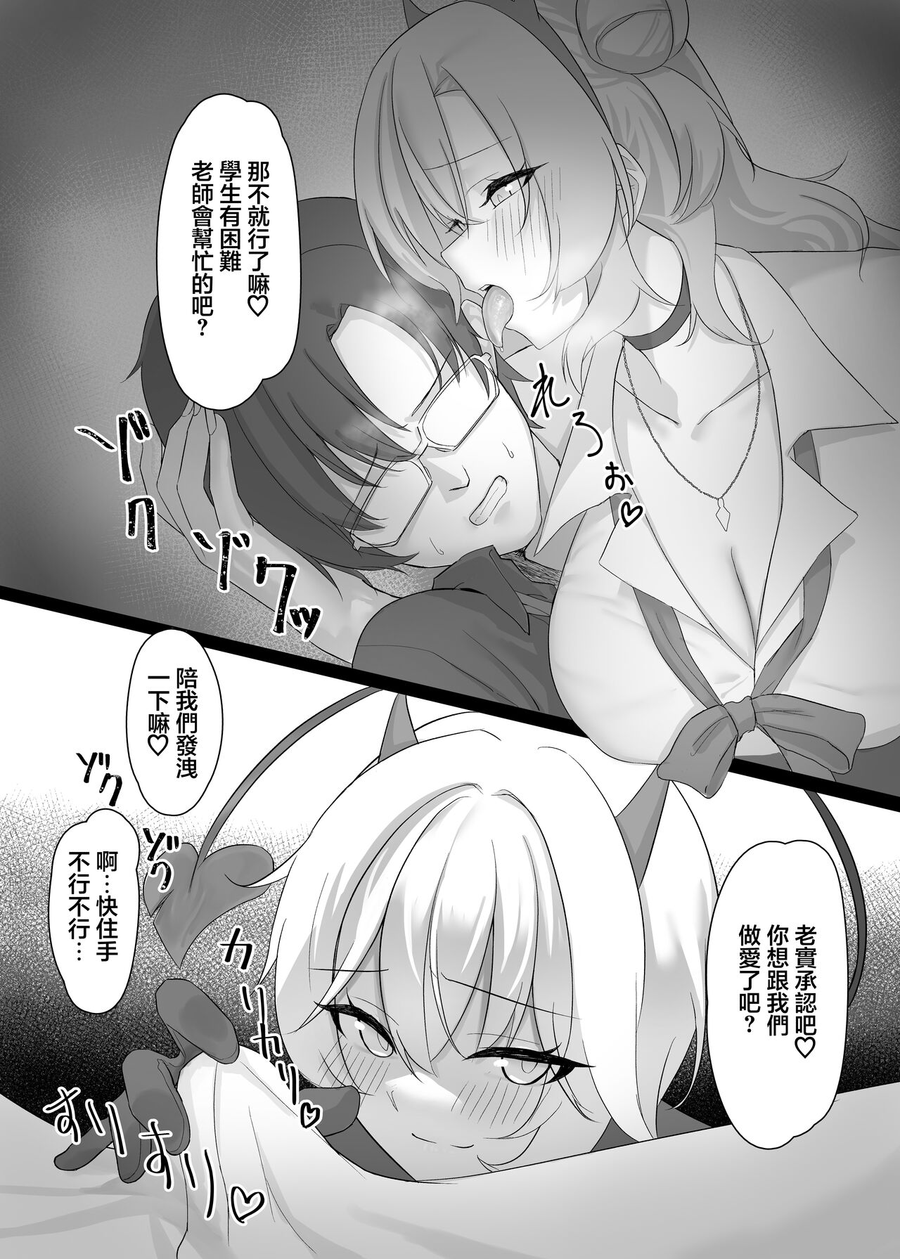 Kitakubu Gal no Asobikata | 歸宅部辣妹的玩耍方式 - Page 9