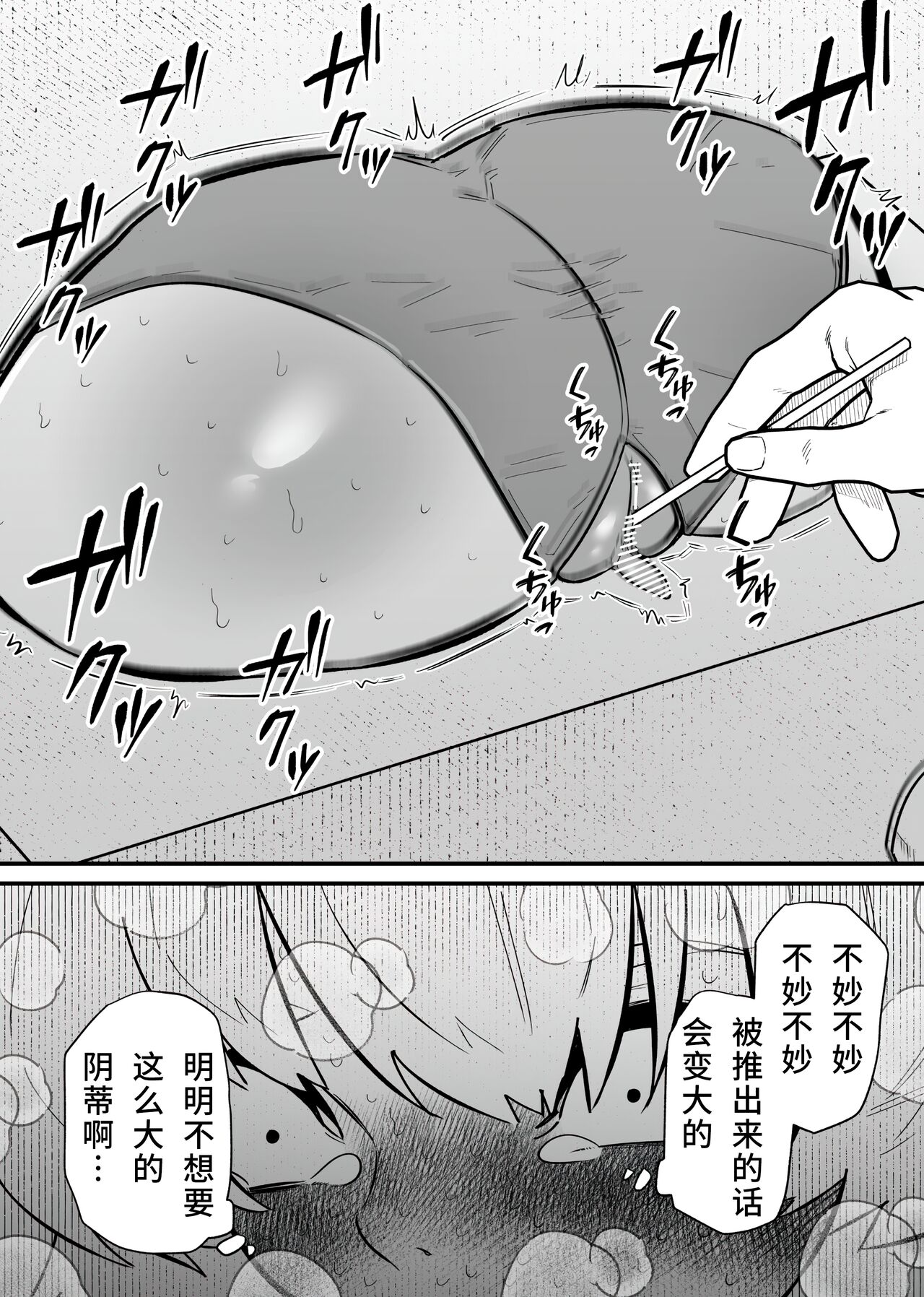Jiyuu ni Cli Seme dekiru Hen na Omise - Page 15