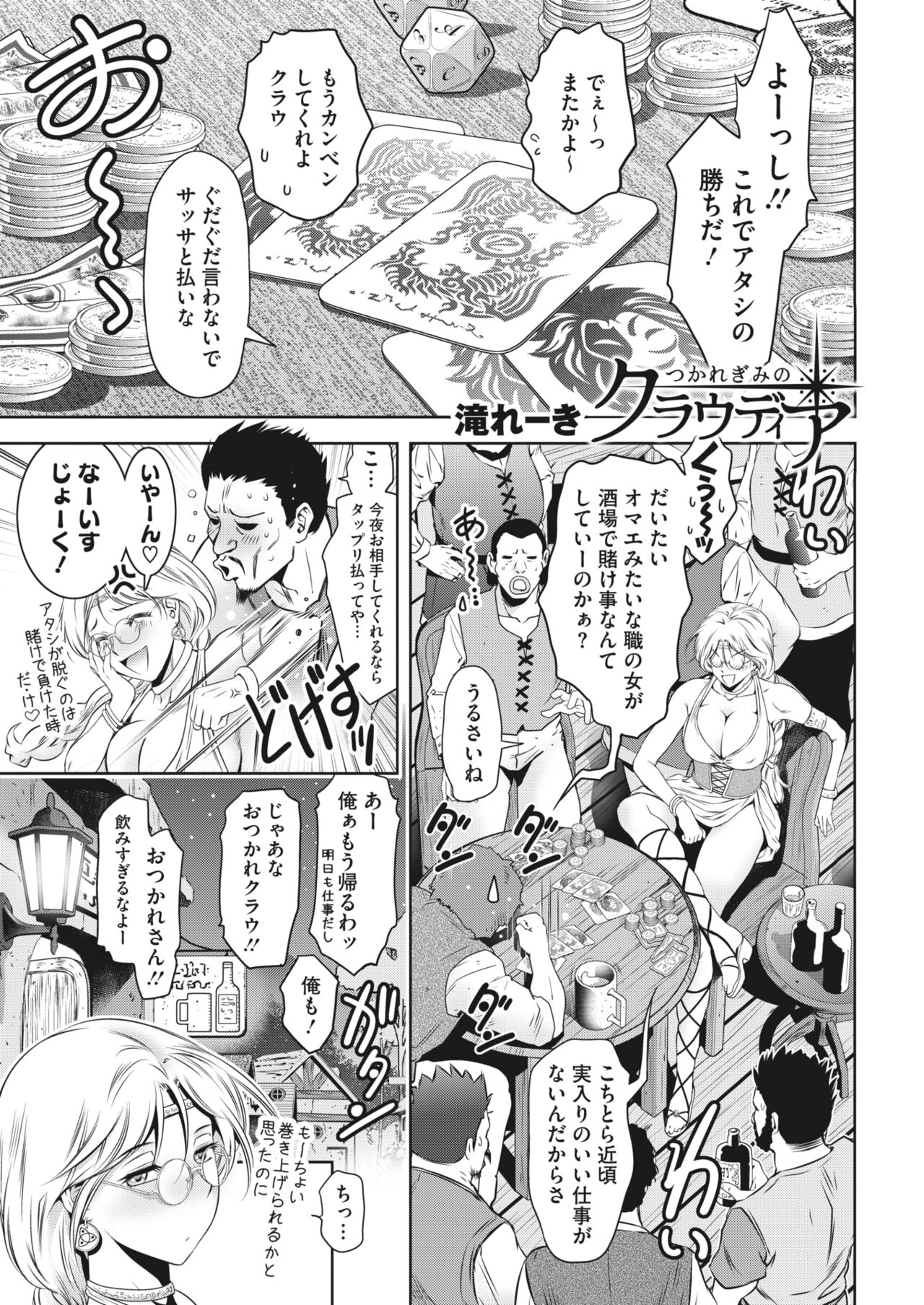 COMIC HOTMILK 2024-04 - Page 279