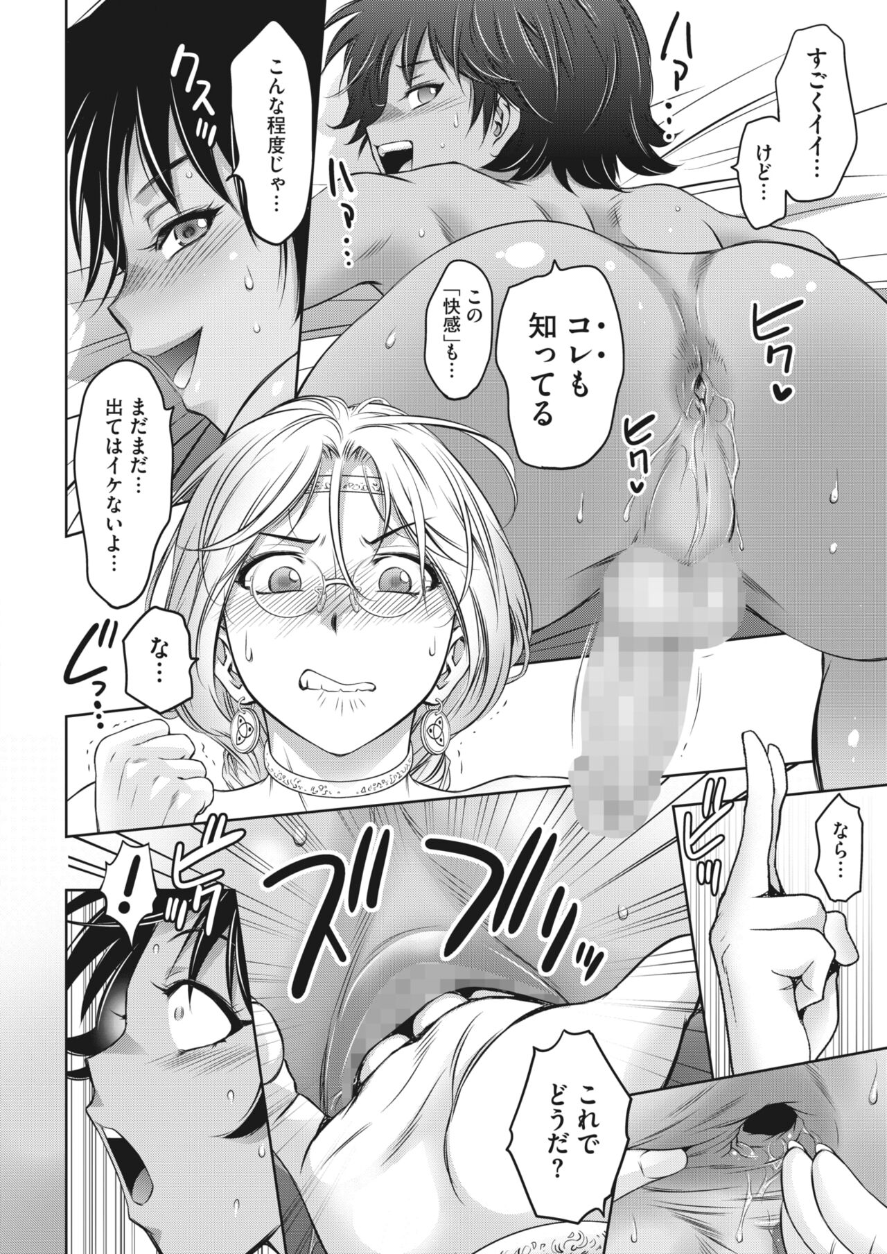 COMIC HOTMILK 2024-04 - Page 288