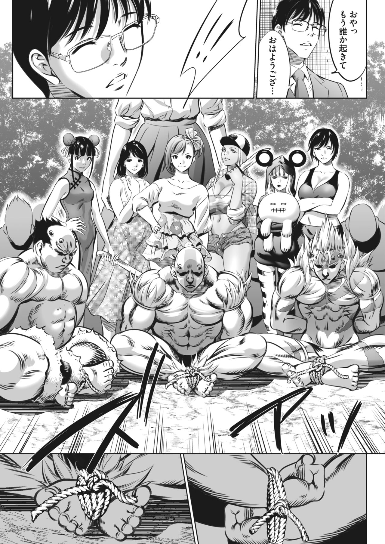 COMIC HOTMILK 2024-04 - Page 359