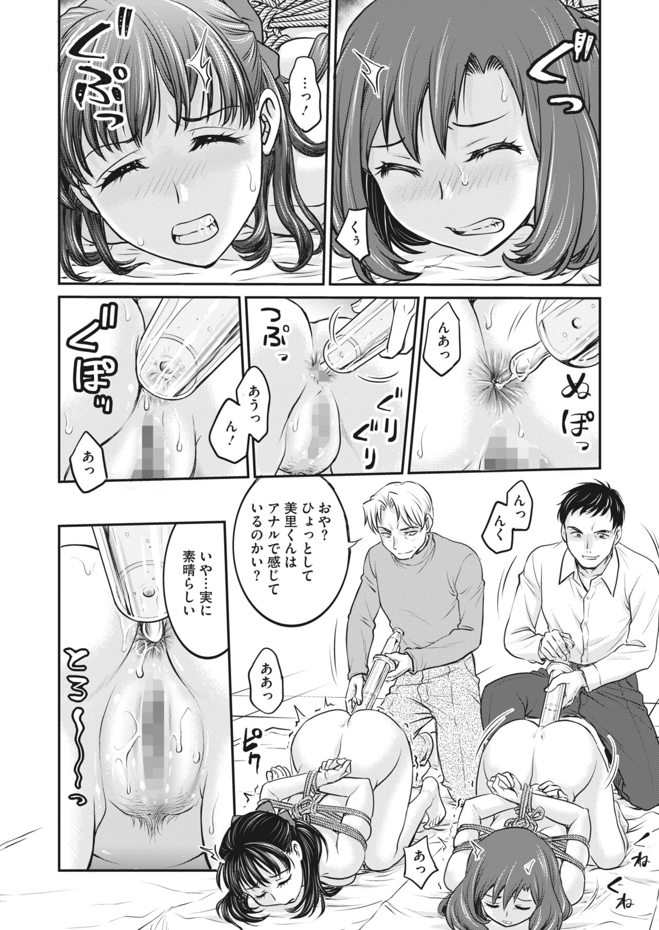 COMIC HOTMILK 2024-04 - Page 370