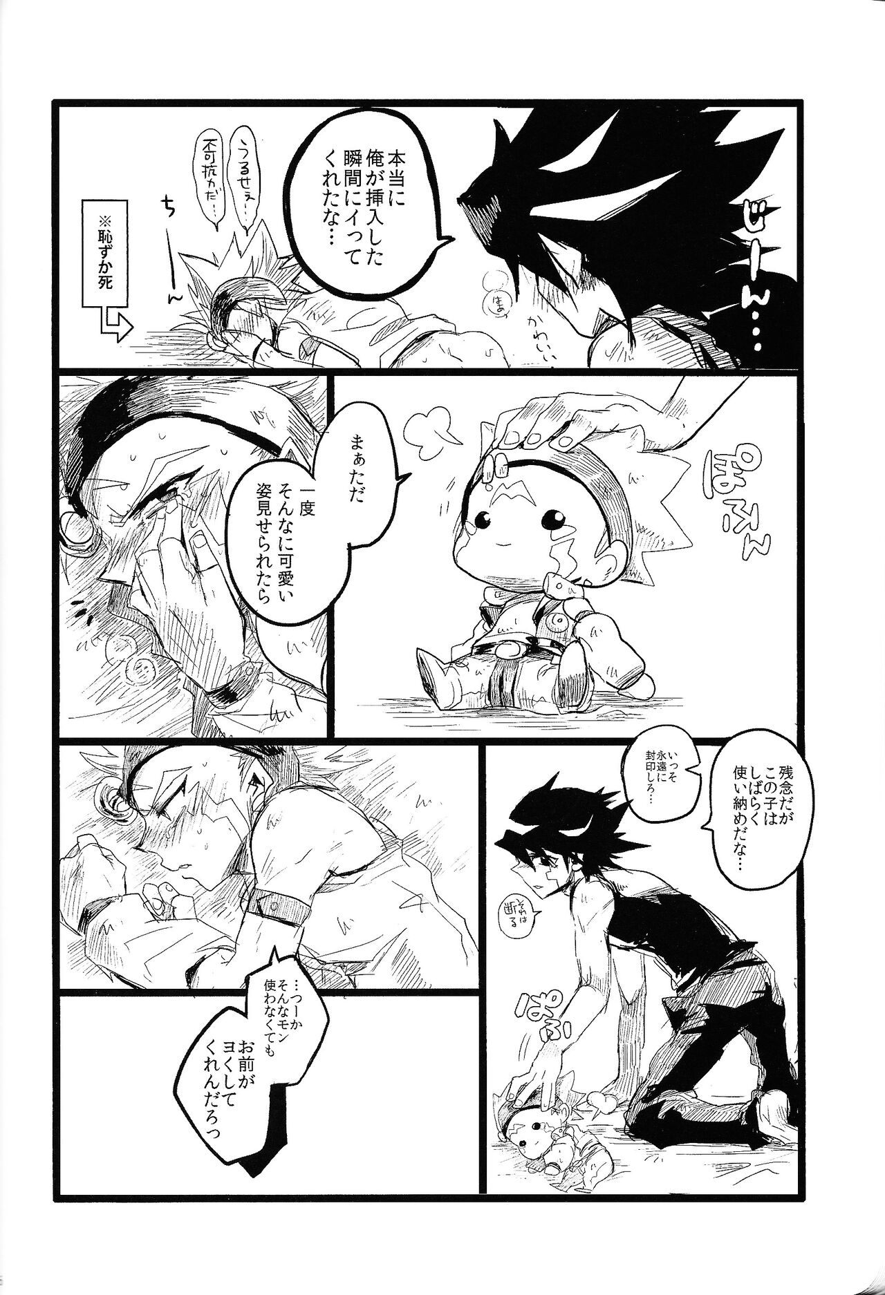 RE：KOCKBONK！ - Page 55