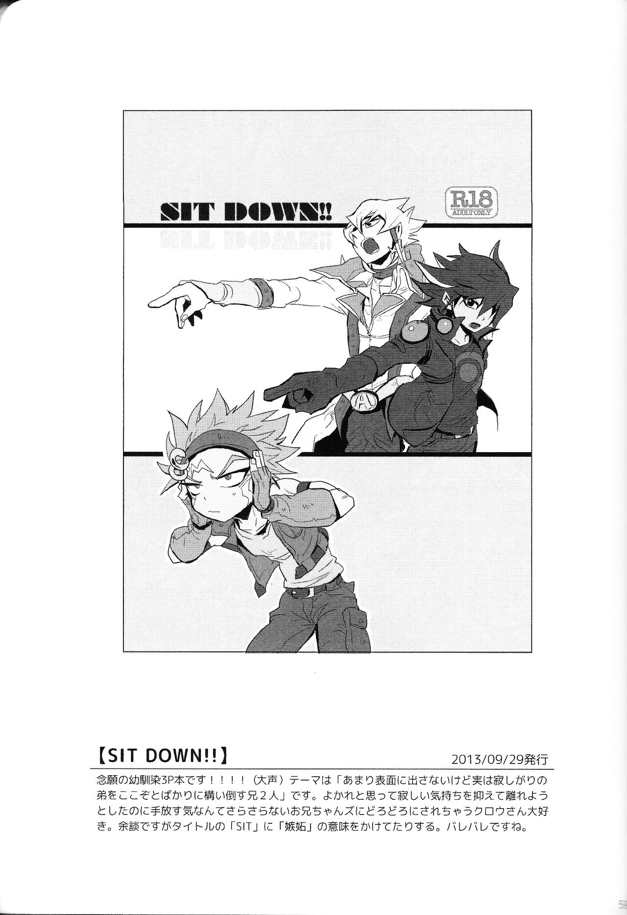 RE：KOCKBONK！ - Page 58