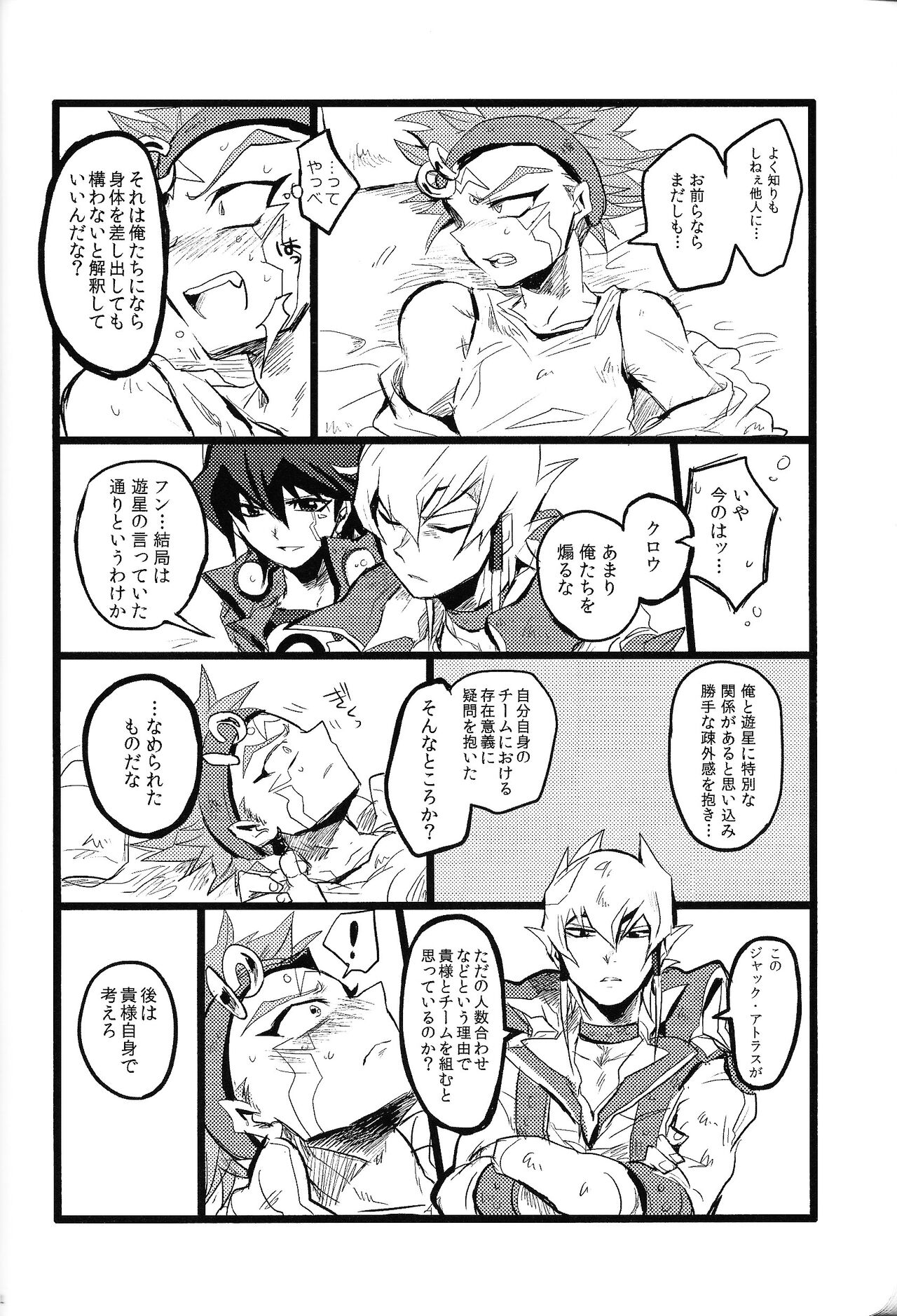 RE：KOCKBONK！ - Page 73