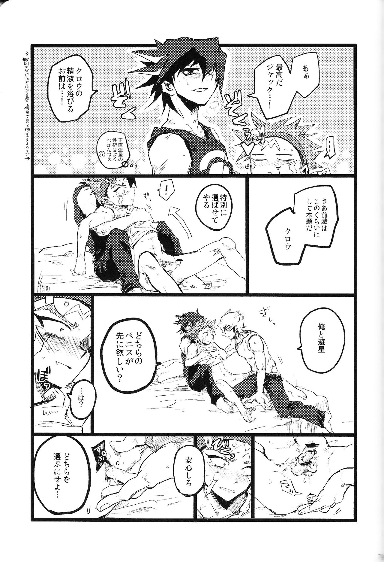 RE：KOCKBONK！ - Page 78