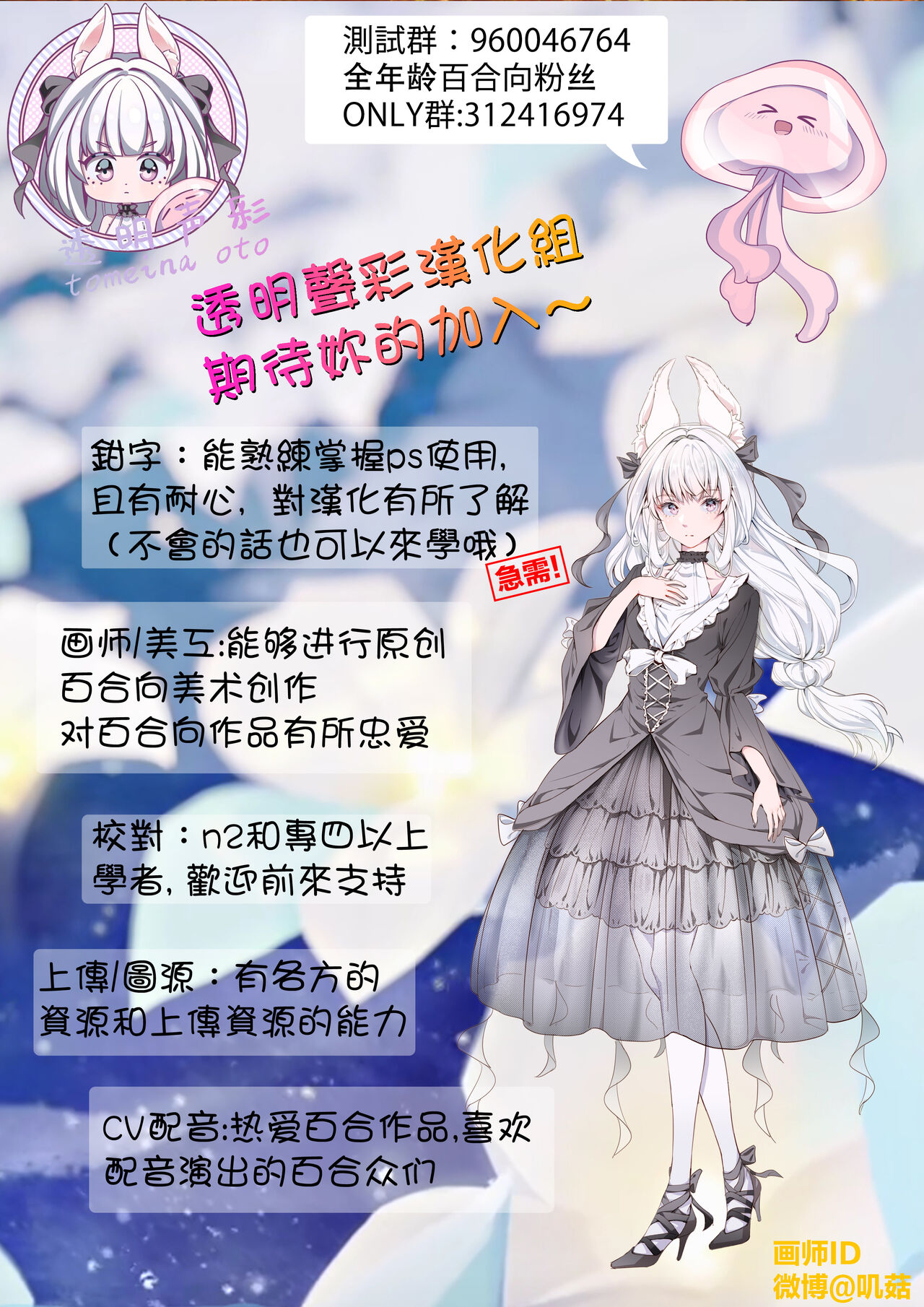 Nemunenu Yoru to Milk | 不眠之夜与乳汁 - Page 34