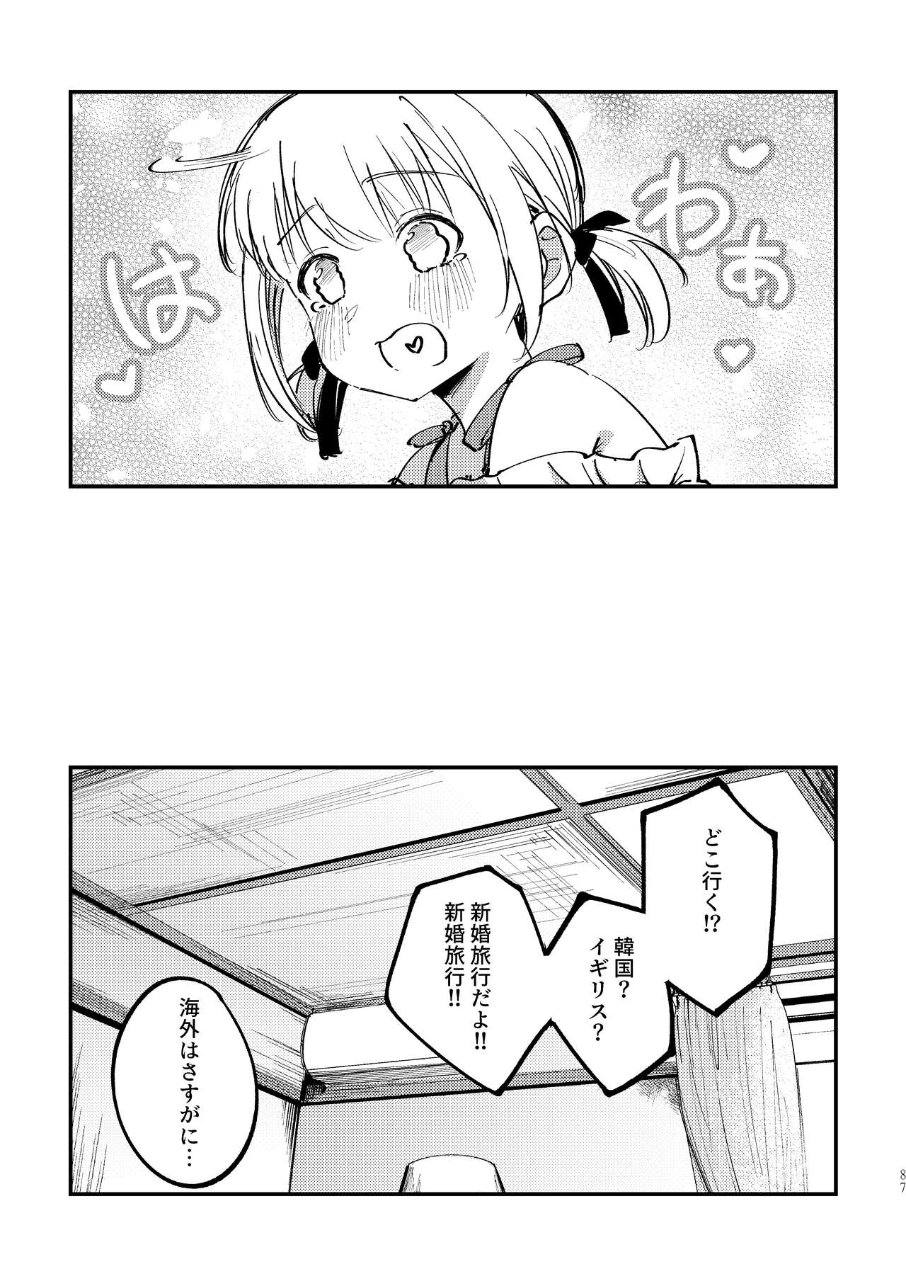 Tan to Tan - Page 12