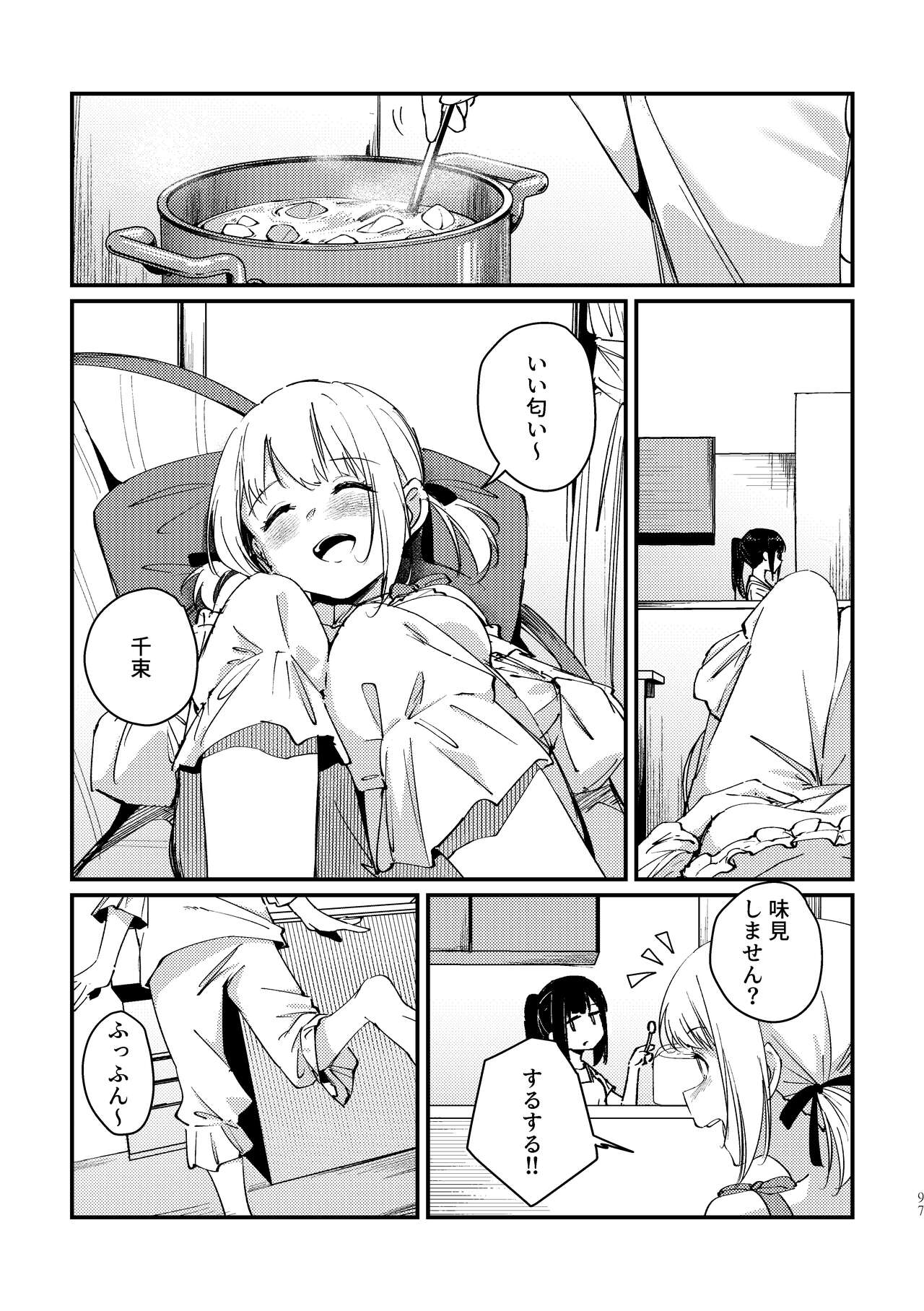 Tan to Tan - Page 22