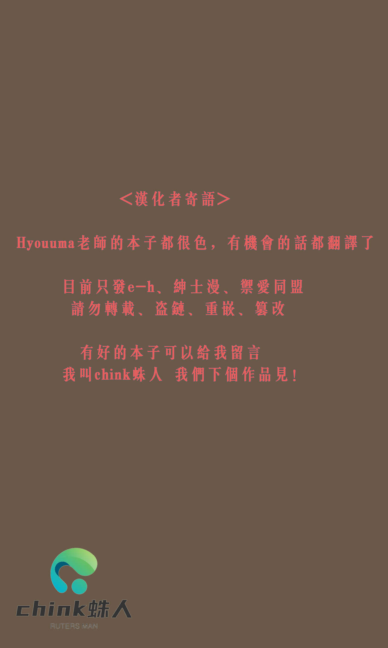Saimin JK - Page 10