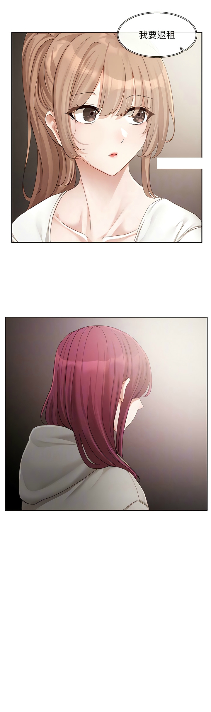 社团学姐/Circles 151-159 - Page 159