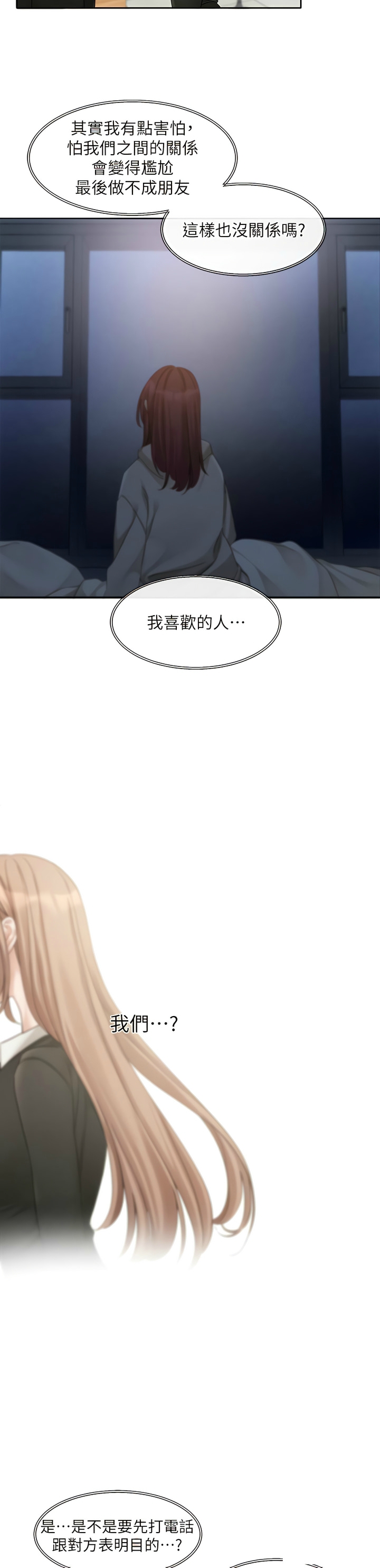 社团学姐/Circles 151-159 - Page 172