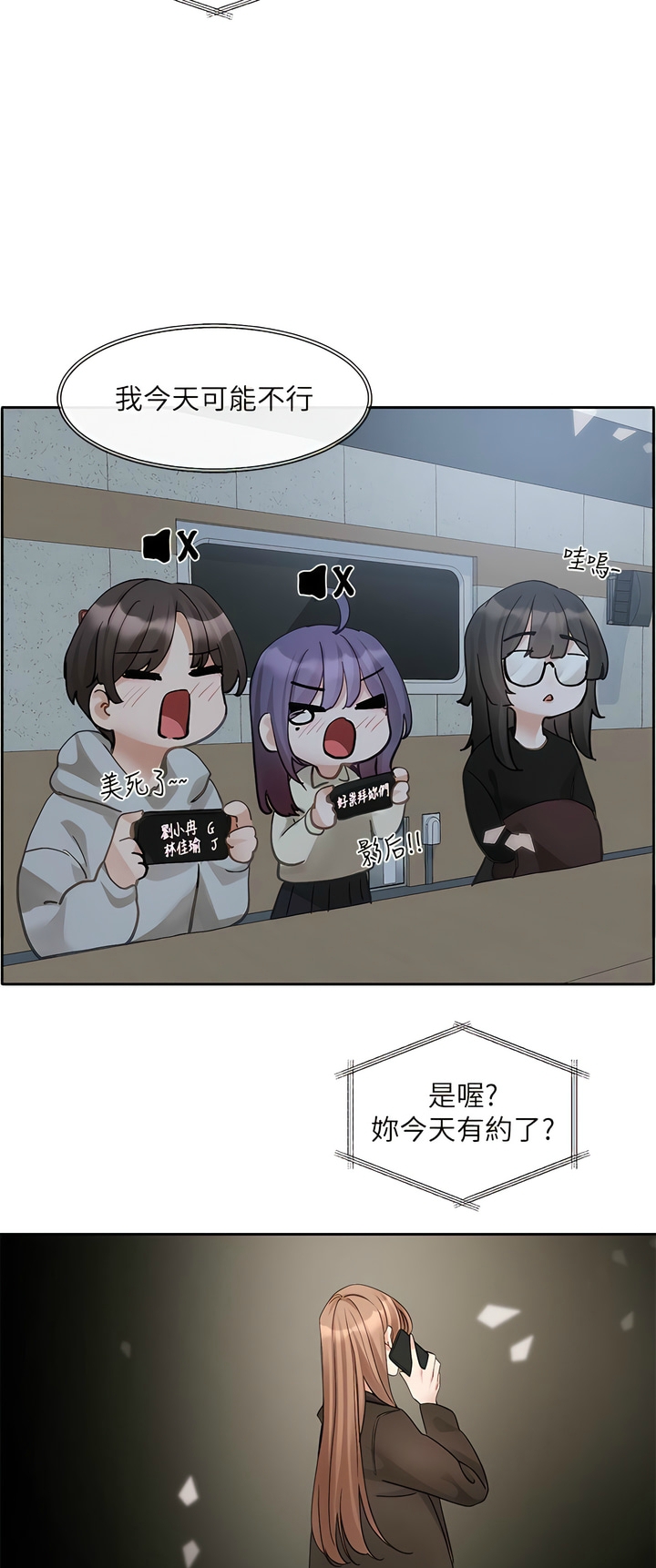 社团学姐/Circles 151-159 - Page 182