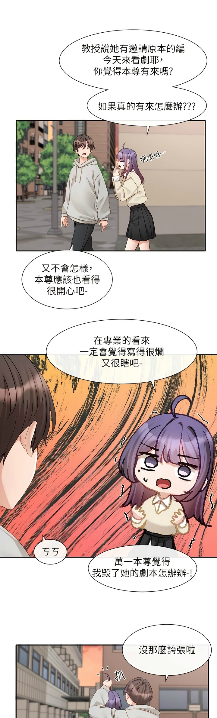 社团学姐/Circles 151-159 - Page 194