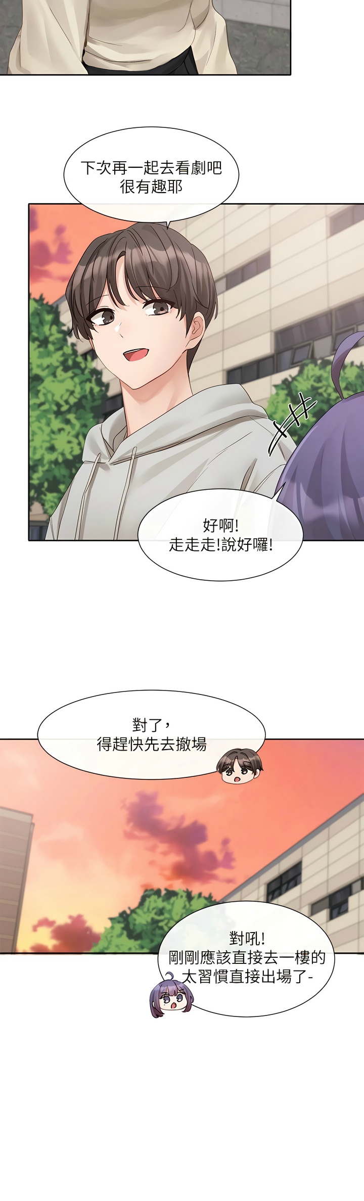 社团学姐/Circles 151-159 - Page 196
