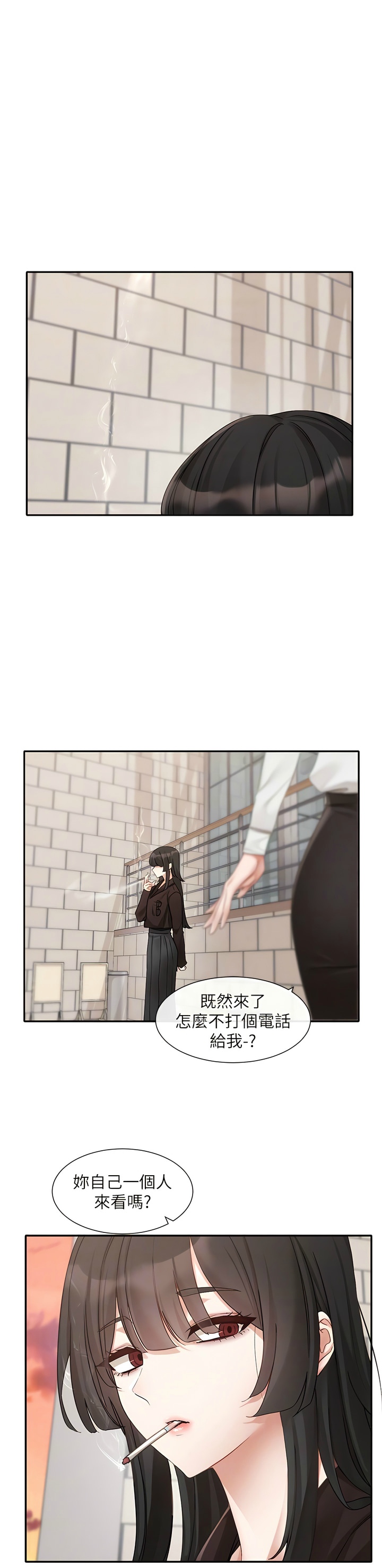 社团学姐/Circles 151-159 - Page 197