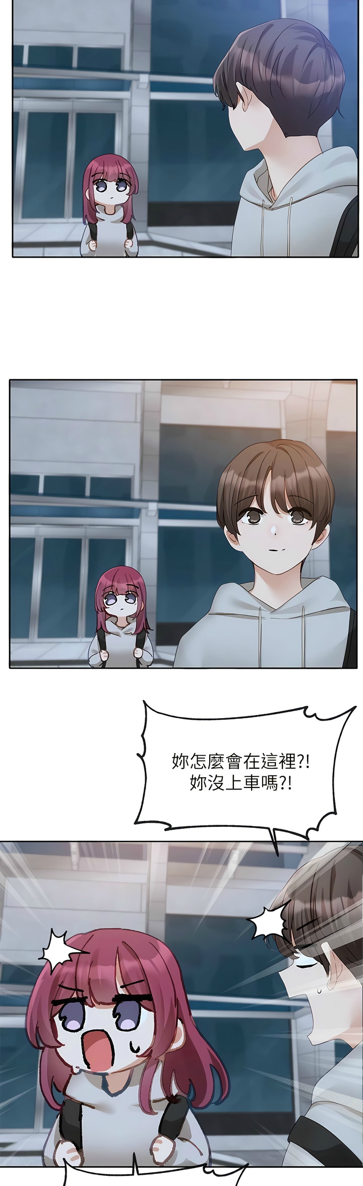 社团学姐/Circles 151-159 - Page 207
