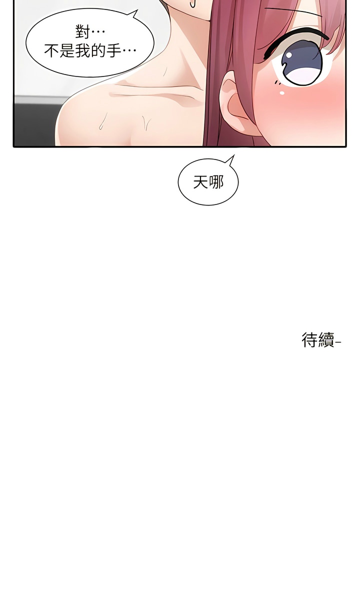 社团学姐/Circles 151-159 - Page 230