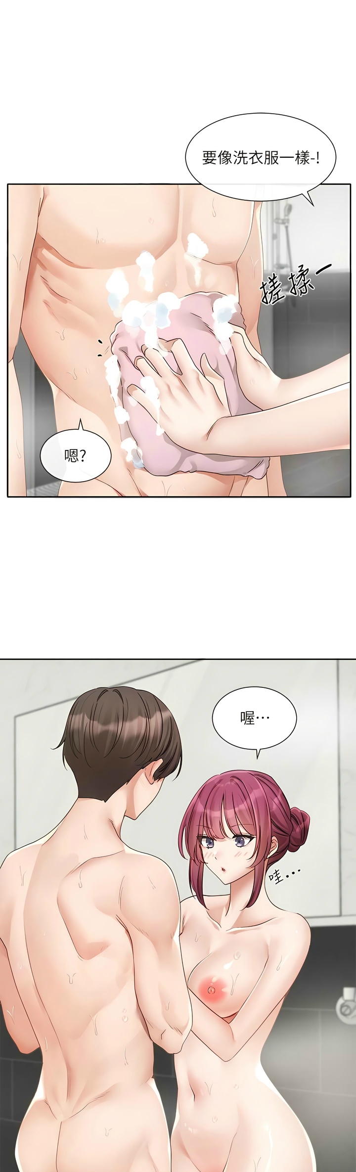 社团学姐/Circles 151-159 - Page 237