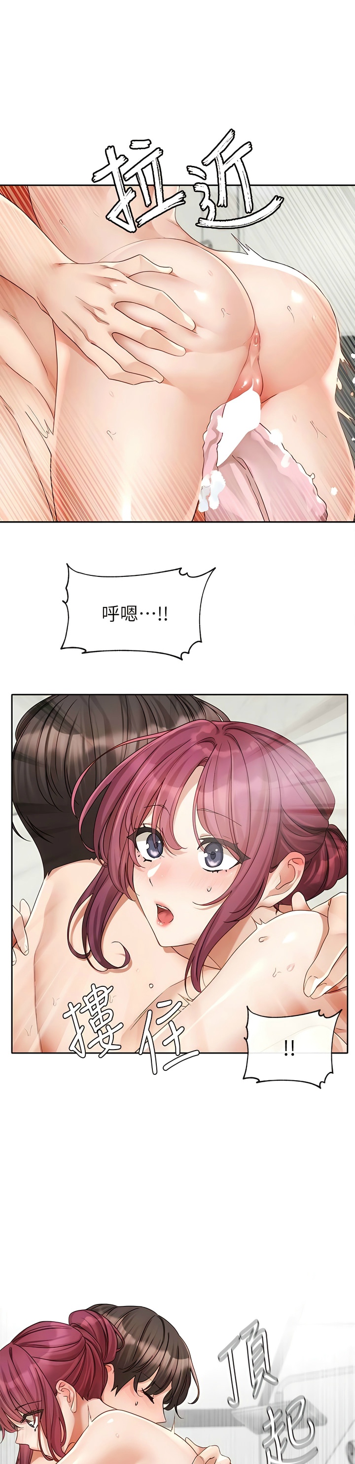 社团学姐/Circles 151-159 - Page 246