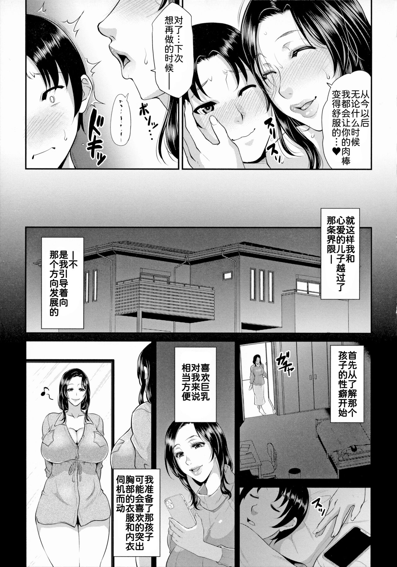Uruwashi no Wife - Page 40