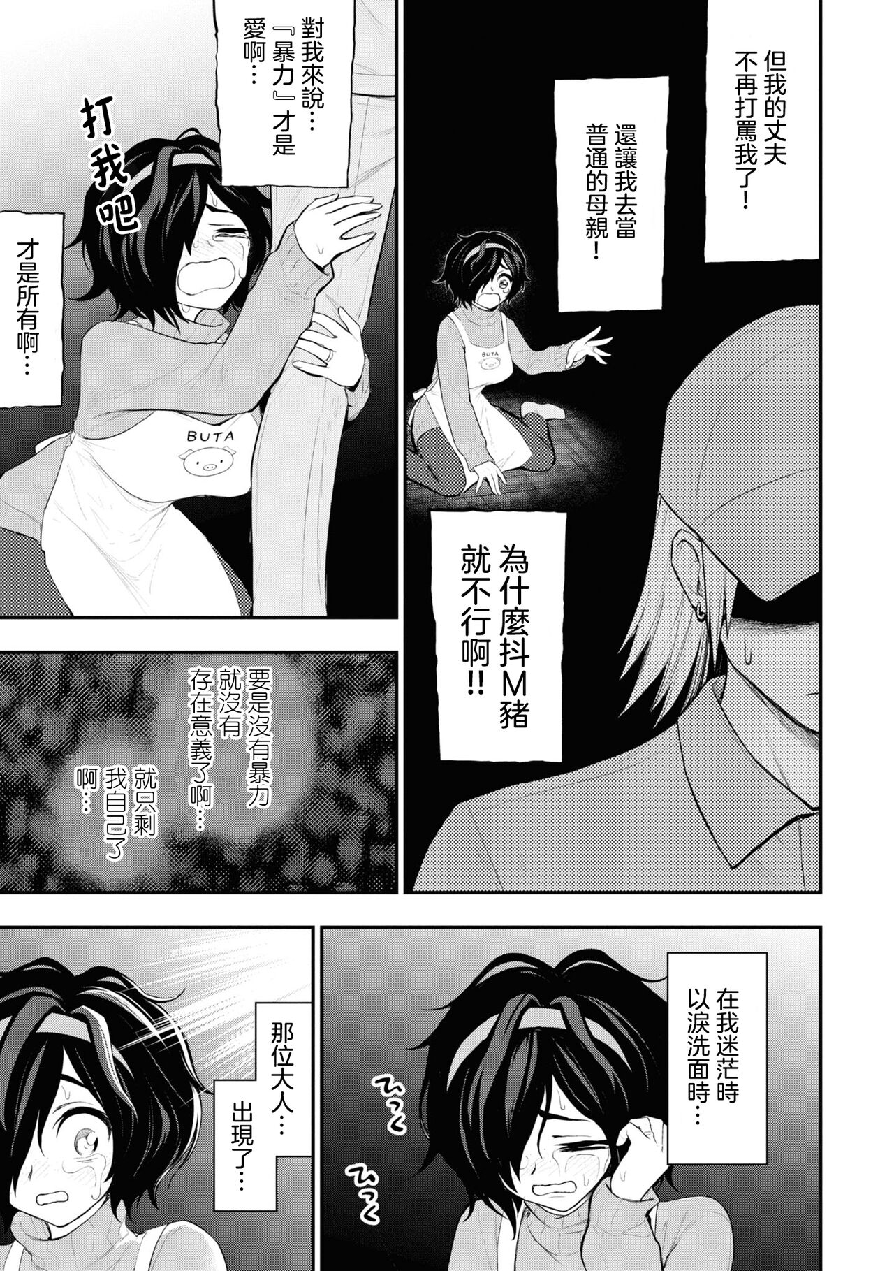 淫獄小區 15-19話 - Page 106