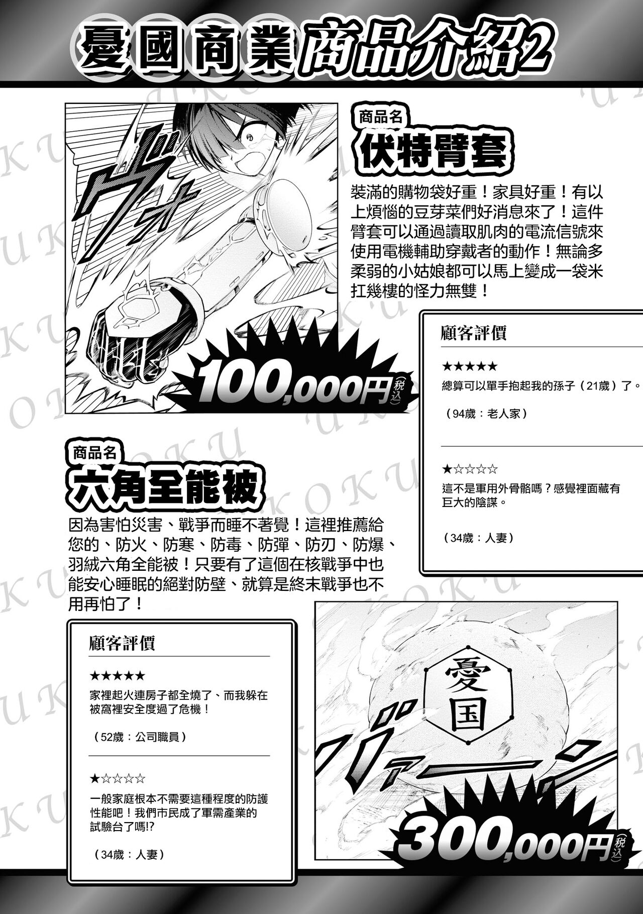 淫獄小區 15-19話 - Page 98