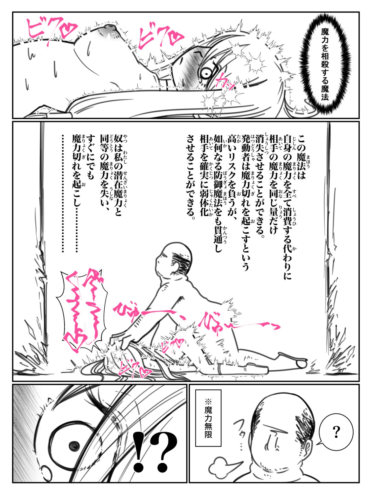 Kando o 3000-bai ni suru Mahou - Page 11