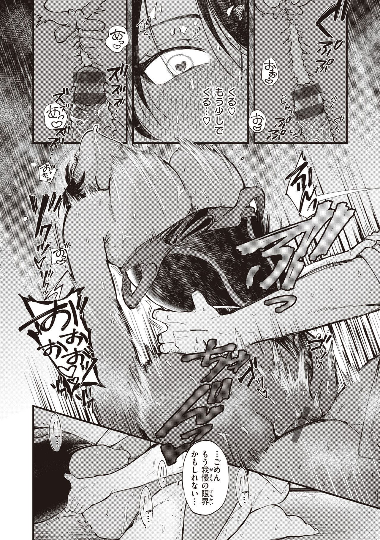 Seishun -Sexual Seasons- - Page 18