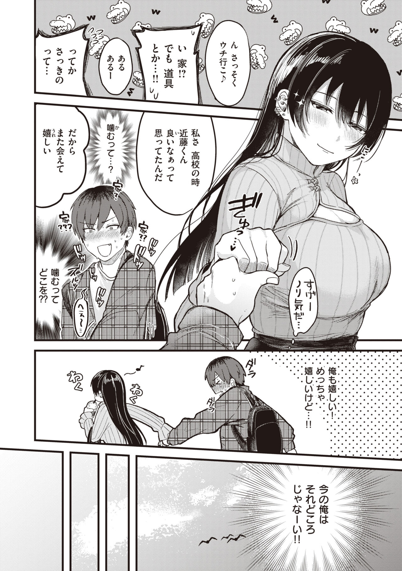 Seishun -Sexual Seasons- - Page 32