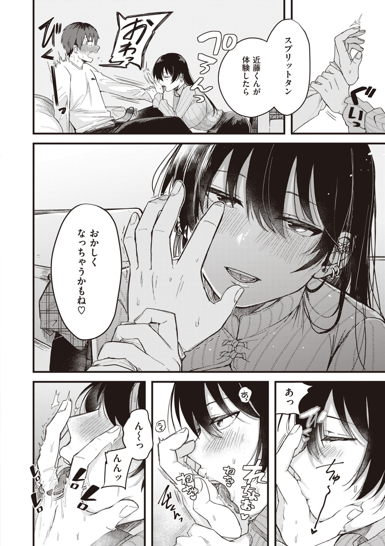Seishun -Sexual Seasons- - Page 38