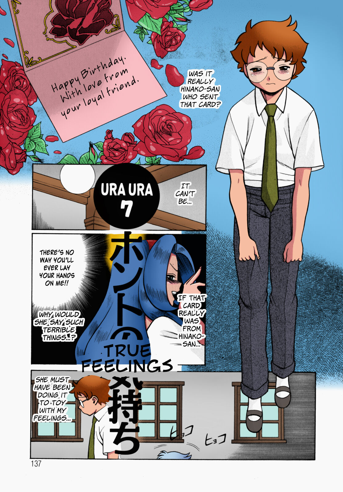 Urara to Mikki - Page 136