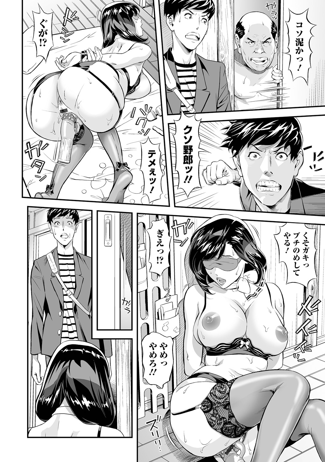 Elegant Erogant - Page 16