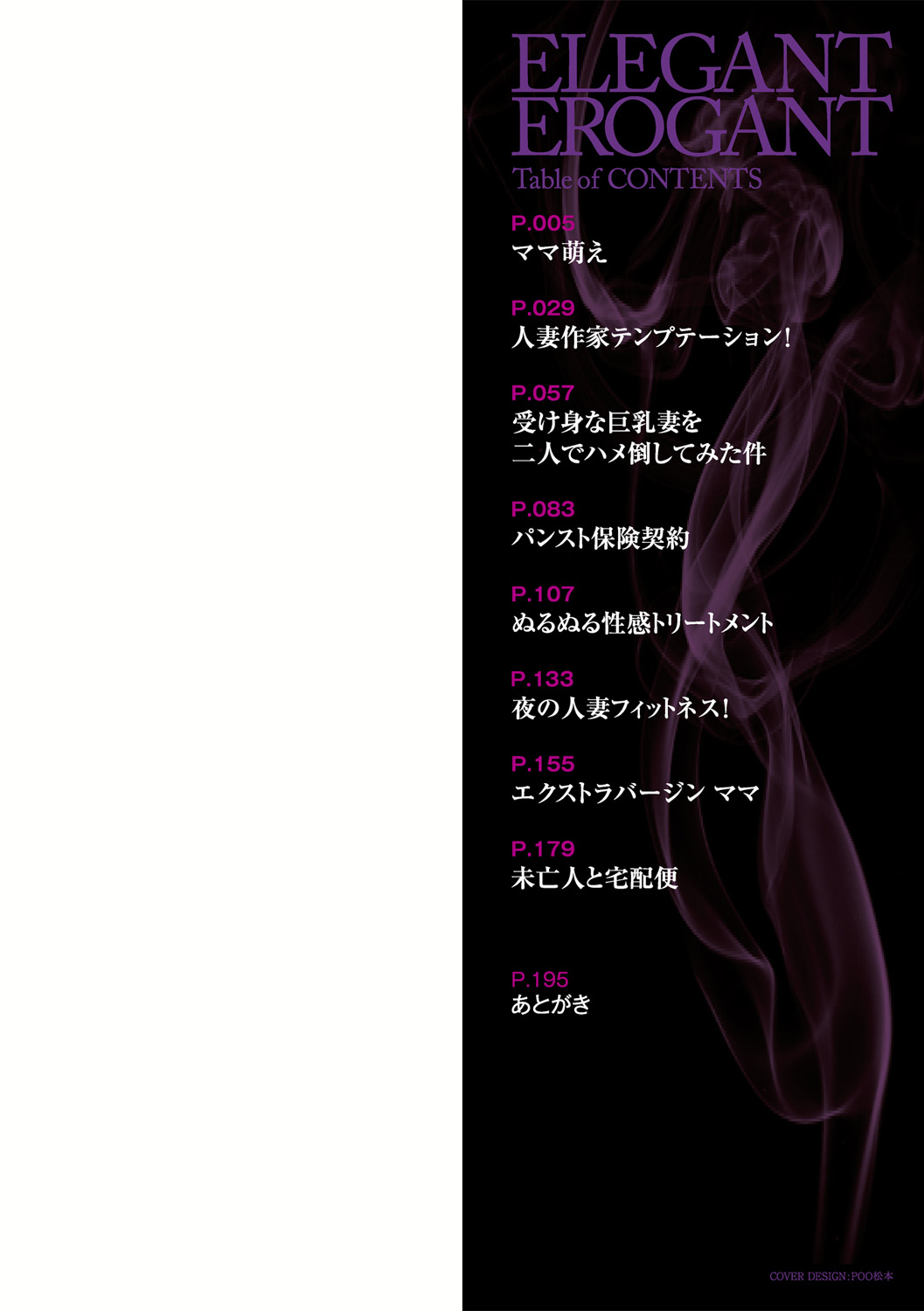 Elegant Erogant - Page 2