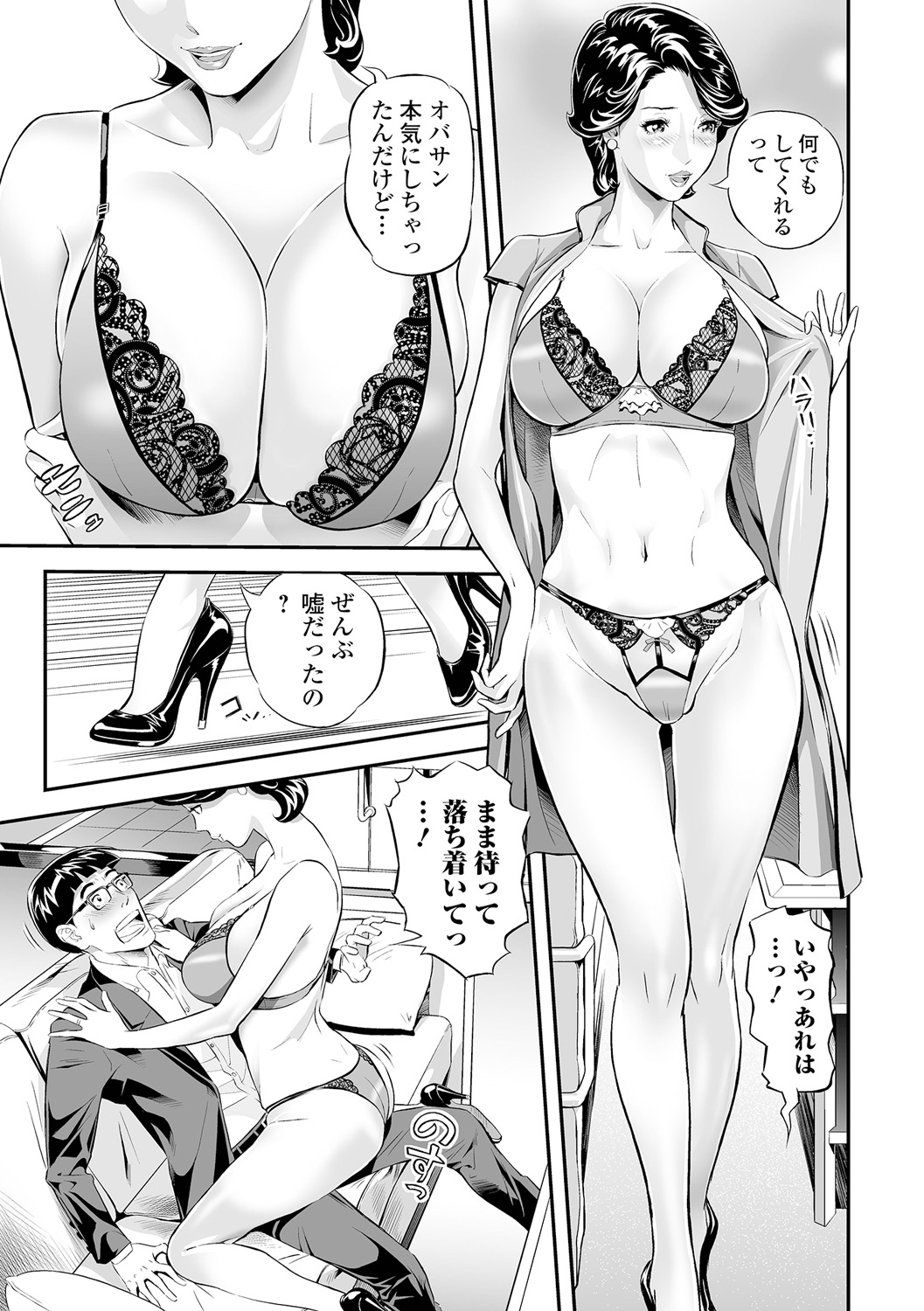 Elegant Erogant - Page 33
