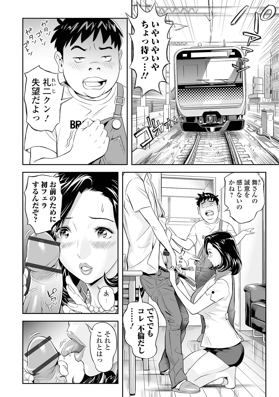 Elegant Erogant - Page 64