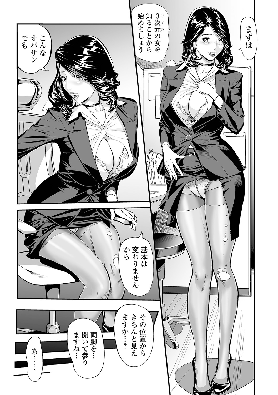 Elegant Erogant - Page 93