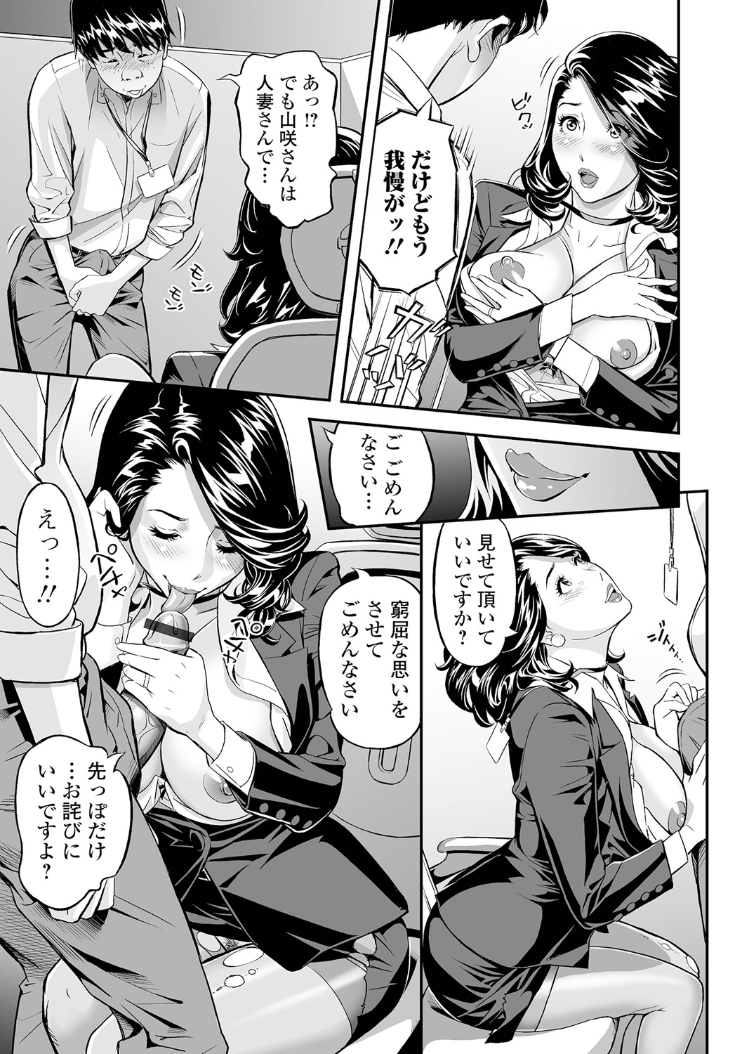 Elegant Erogant - Page 95