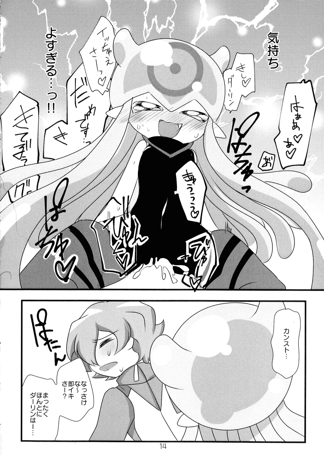 Chusei kokoro ikusei gairon 2 - Page 15