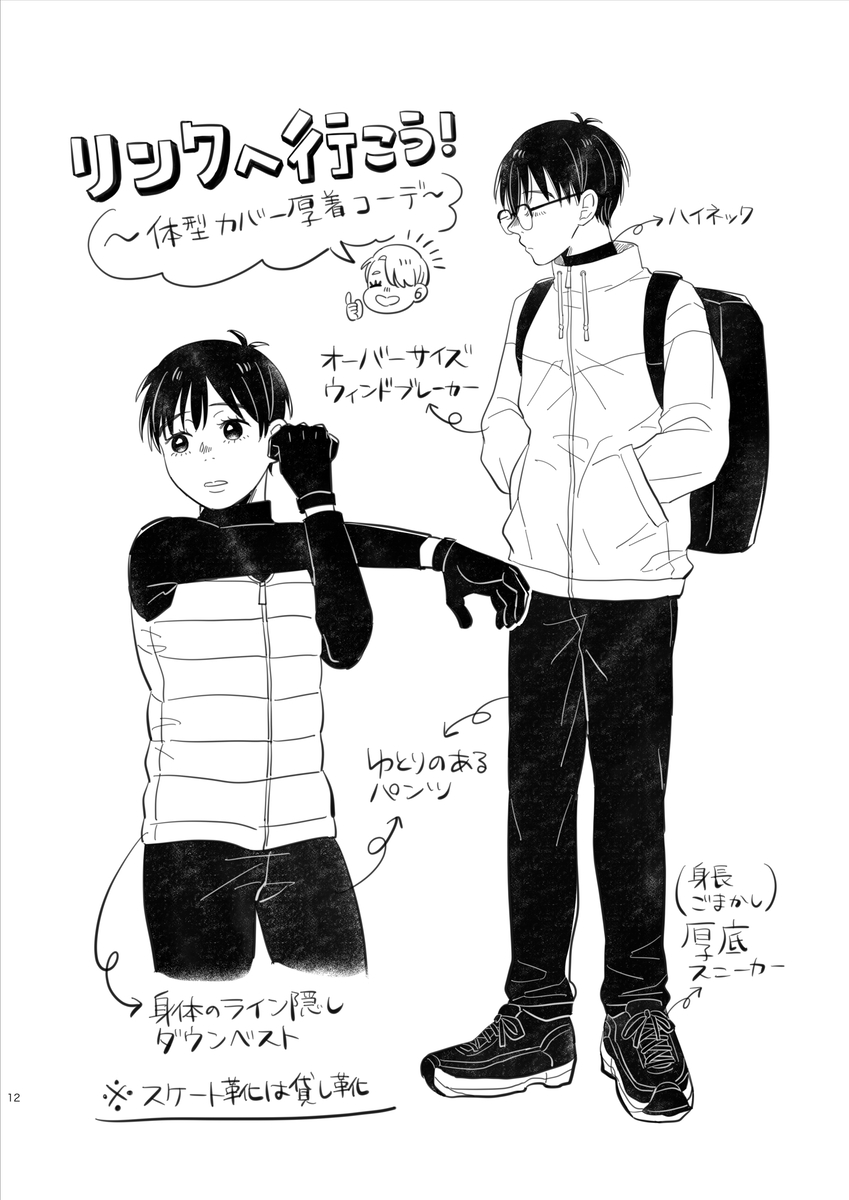 kikan gentei on'nanoko - Page 13