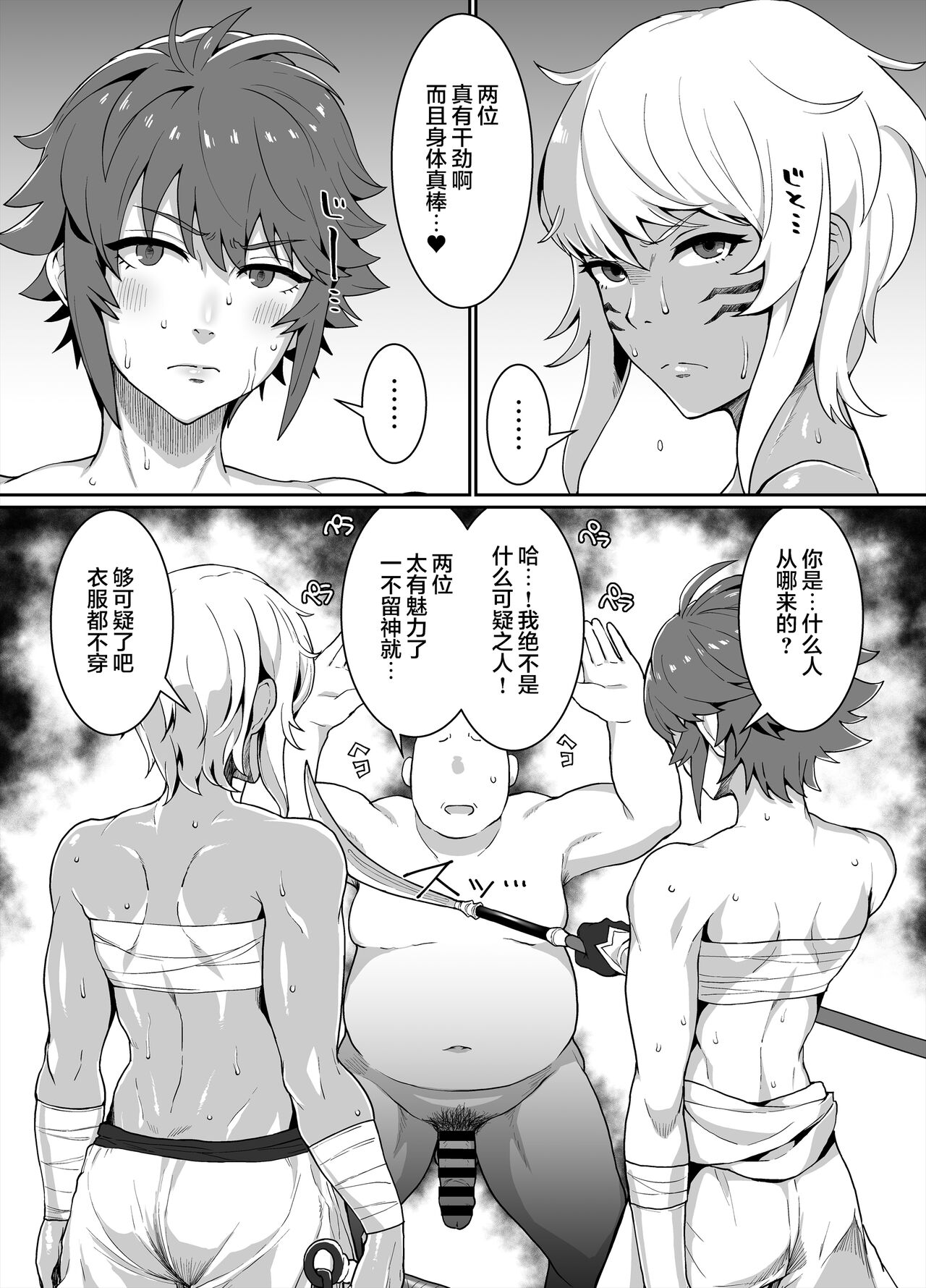 Kuro Gal Oukoku ~Byakuya Hen~ - Page 36