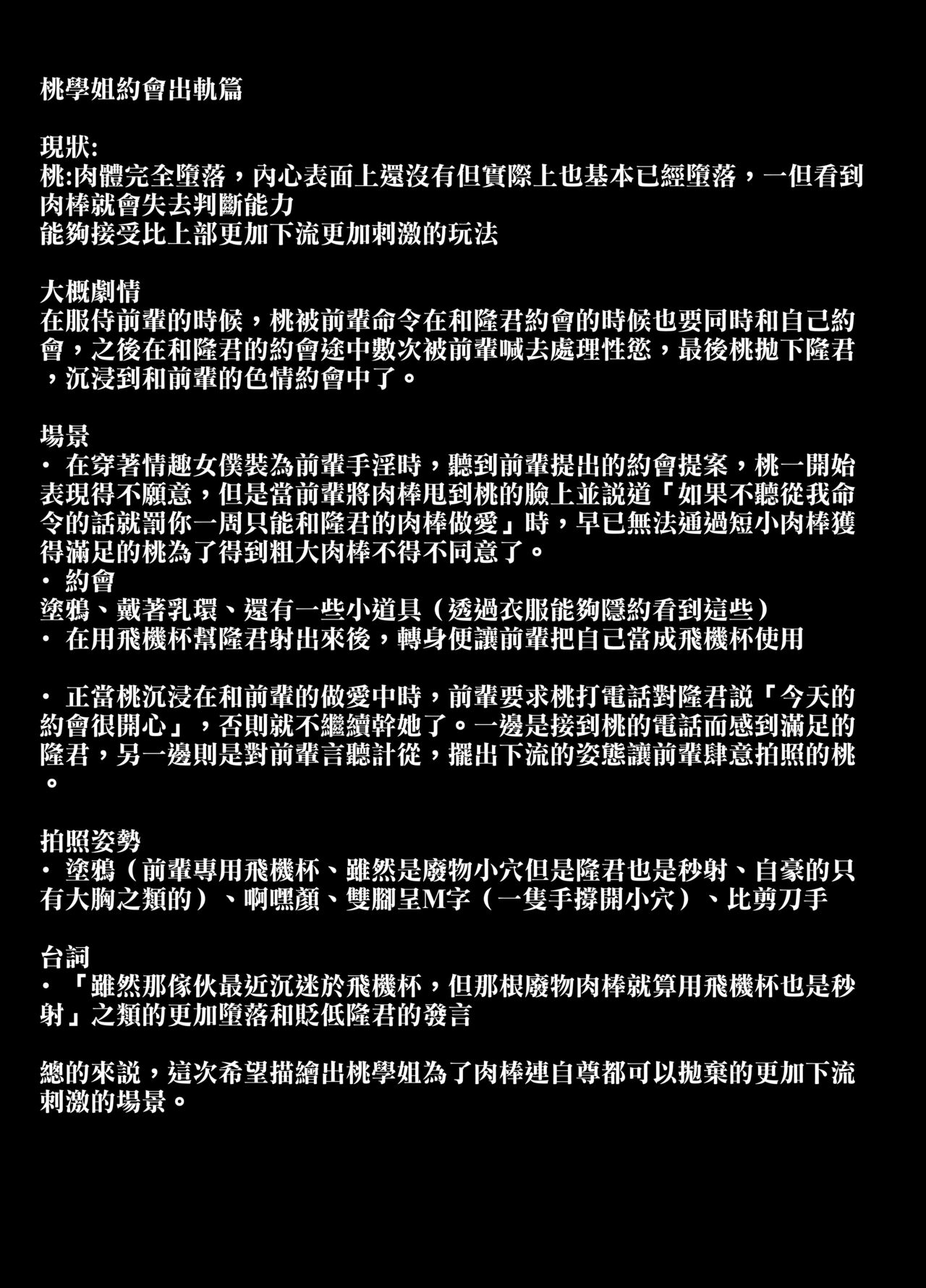 Rutsubo Vol. 03 - Page 52