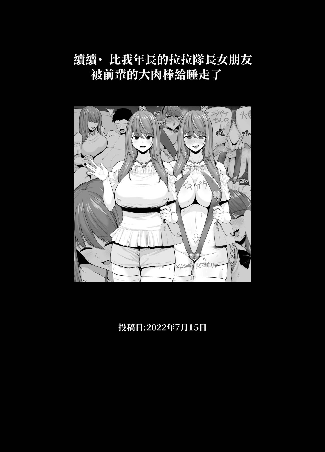 Rutsubo Vol. 03 - Page 53
