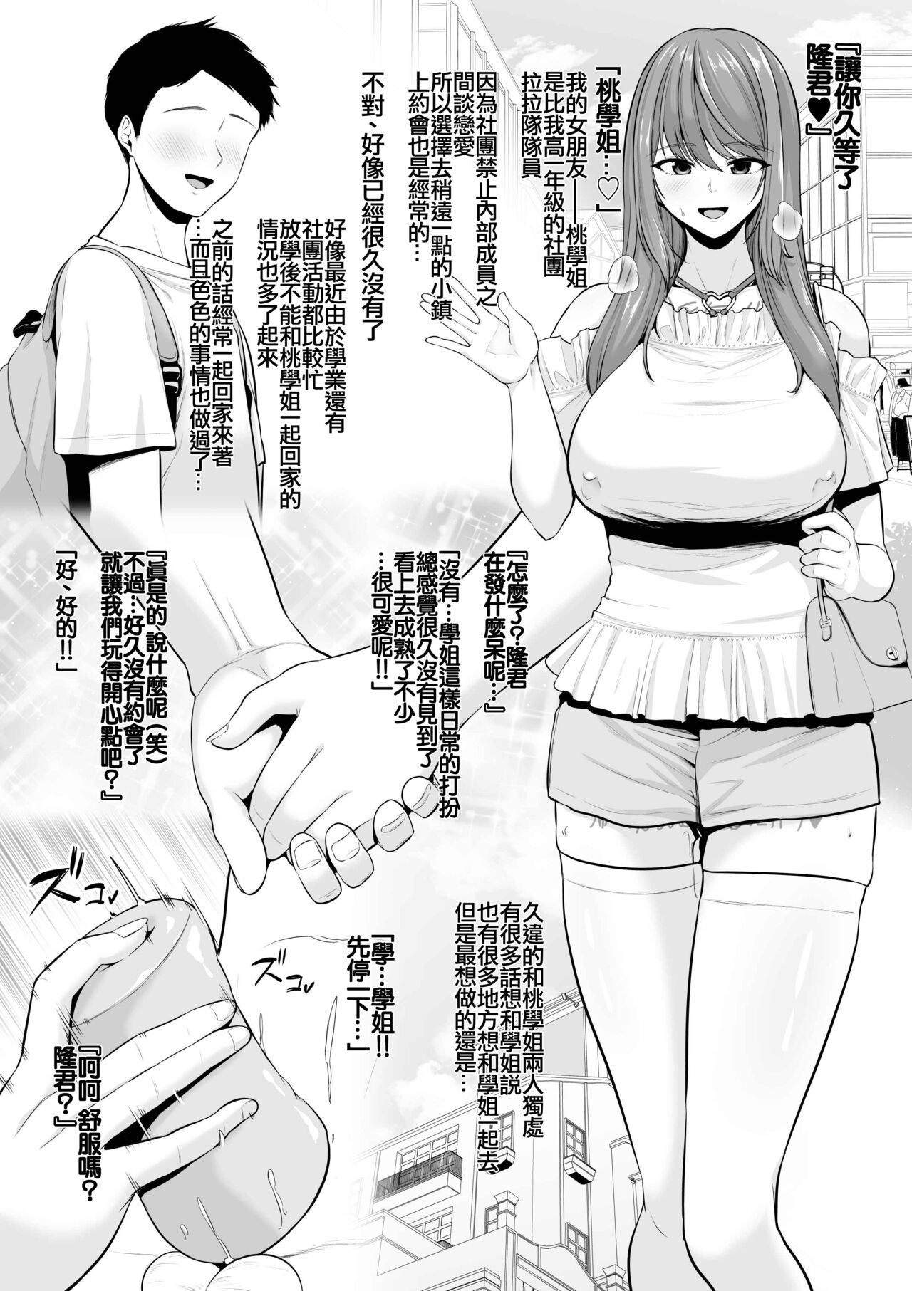 Rutsubo Vol. 03 - Page 54