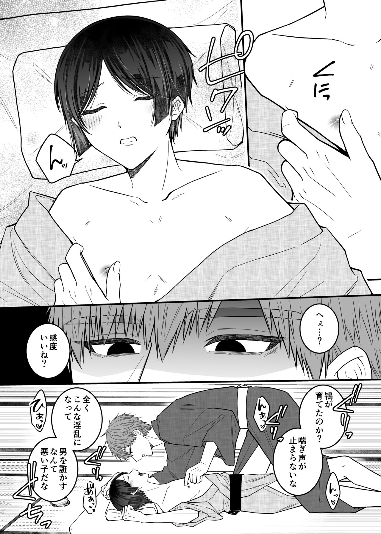 Kurenai Hebi Kami - Page 77